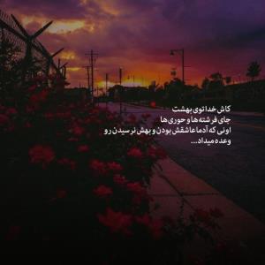 شبتون ماه 🌹بدون مخاطب 
