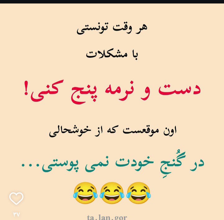 باهوشا ،نکته شو گرفتین؟
