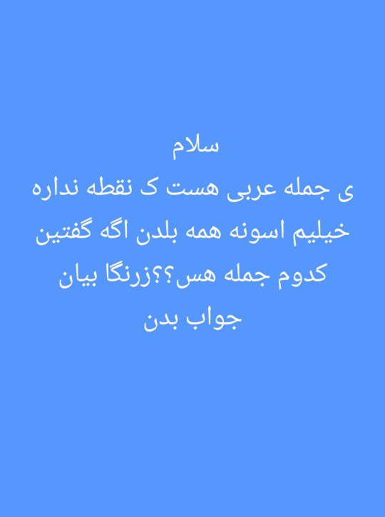 بینم کیا زرنگن⬆️⬆️
