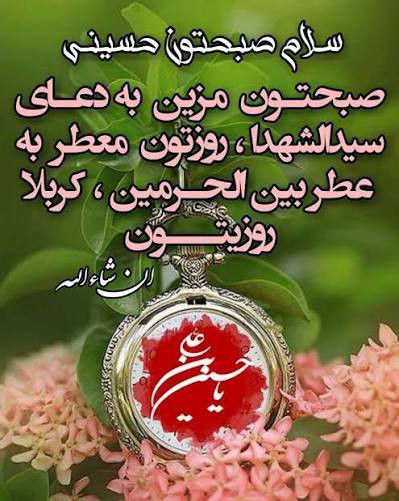 ✨️🌱صبح‌تون با نور خدا روشن و نور خدا در قلبتون جاری🌱✨️