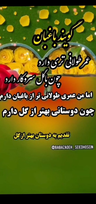تقدیم ب دوستان خوب 