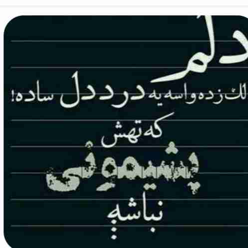 دقیقا 