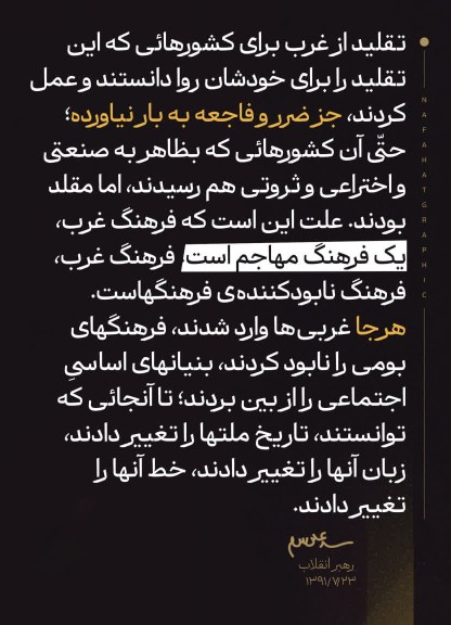جنگ نرم فرهنگی