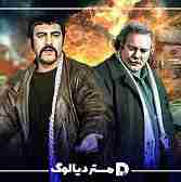 سریال خوش رکاب