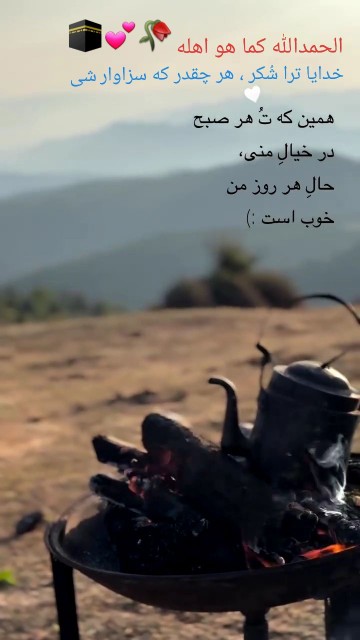 نماز ، در اول وقت شیرین است 