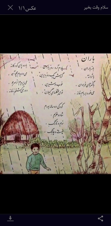 باز باران 