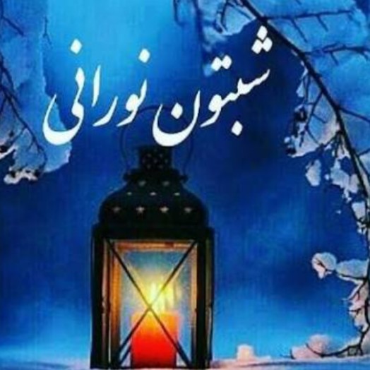سعید
