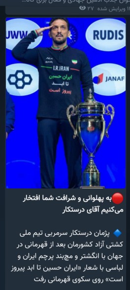 دردو بلاش بخوره تو سر وطن فروشها  همیشه سلامت باشه🇰🇼🇰🇼🇰