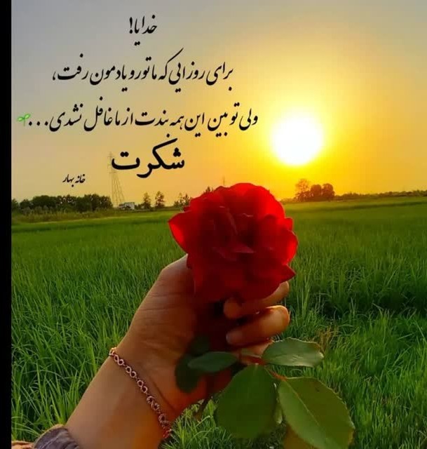 💜💫عصر روز جمعه به خیرو شادی 💫💜