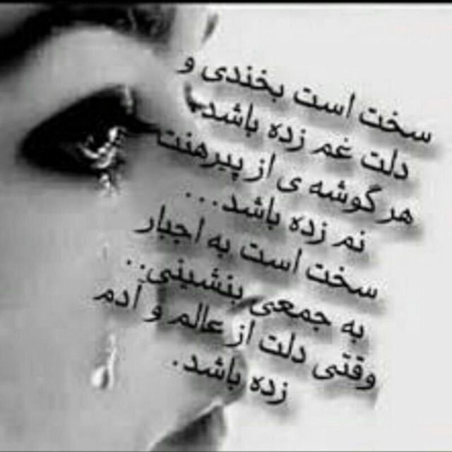 سخت هست 😭😭😭