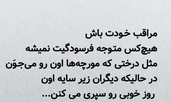 حرف حساب...