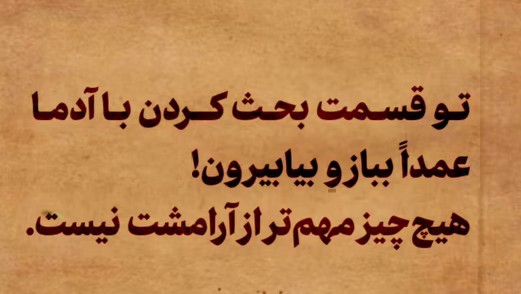 حرف حساب...