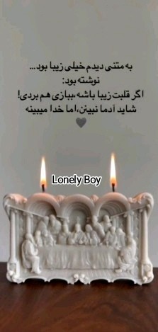 متن زیبا و حق 🌹🌹☑️☑️