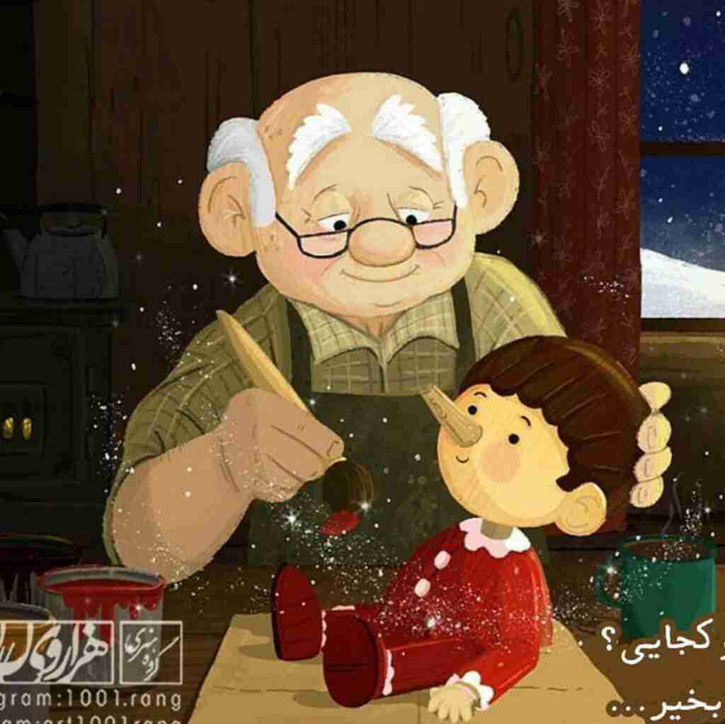 📸پینوکیو کجایی؟

یادت بخیر...

اینجا هر روز دماغها کوچکتر میشود

و دروغها بزرگتر...