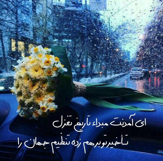 الّلهُــــمَّ عَجِّــــلْ لِوَلِیِّکَــــ الْفَــــــرَجْ 💚