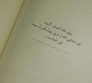 ❤️خدایا شکرت❤️