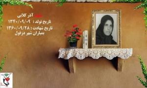 شهدارایادکنیم باذکرصلوات.