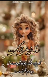 سلام ظهرتون بخیر همگی
