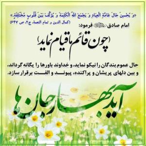 حدیث نورانى 