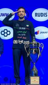 درود بر مربی بزرگ قهرمانی مبارک ✌️✌️🇮🇷🇮🇷