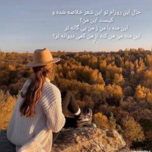 کیست این من؟ 