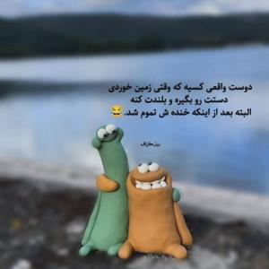 وقتتون بخیر 🤭😂😂
