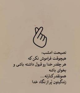 خدایا شکرت ❤️
