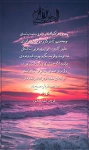 اللّهم عجّل لولیّک الفرج 