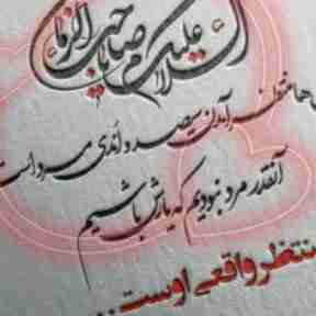 او منتظر ماست 
