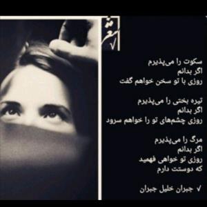 همه تشنه ی نگاه همیم