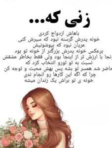 😜😜آقایونوش بزنگ باشن😜😜