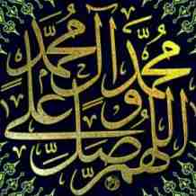 🌸🌟🌹الّلهُمَّ‌
🌸🌟🌹صَلِّ‌
🌸🌟🌹عَلَی‌
🌸🌟🌹مُحَمَّدٍ
🌸🌟🌹وَآلِ‌
🌸🌟🌹مُحَمَّدٍ
🌸🌟🌹وَعَجِّلْ‌
🌸🌟🌹فَرَجَهُمْ‌
