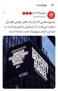 🔴نفرت جهان از صهیونیست‌ها و بیداری جهانی