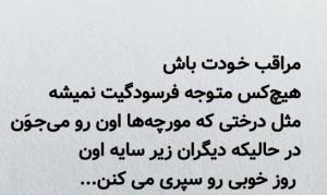 حرف حساب...