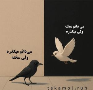 میدانم سخته ولی میگذره🌹🌹