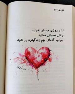 اینو روزی چند بار پیش خودت تکرار کن👌👌