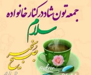 سلام