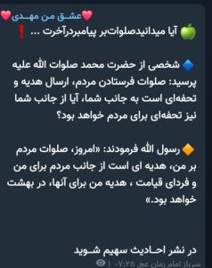 صلوات بر محمد و آل محمد ⚘️💚⚘️💚