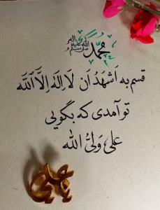 اللهم صل علی محمد و آل محمد و عجل الفرجهم 