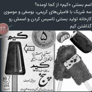 چه شراکت قشنگی 😍