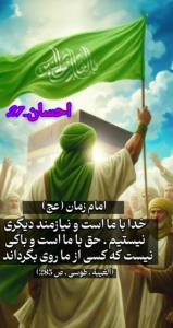 السلام علیک یا صاحب آلزمان💫