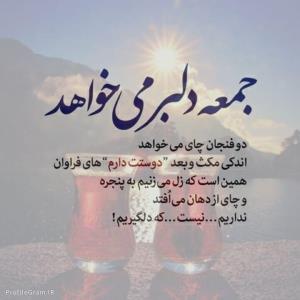 غروب جمعه تون دلبرانه 🌷