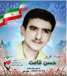 شهدارایادکنیم باذکرصلوات.