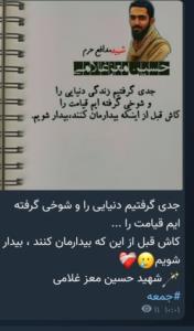 روز جمعه روح همه شهدا و امامان و انبیا  شاد شاد🌹💚🌹💚🌹