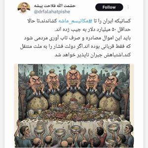 جلیلیون و تندروها باید  پولها را پس بدهند الله یلعن جلیلی کلب النجس