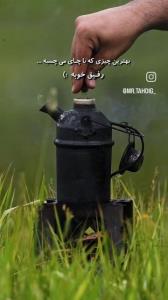 چای آتشی