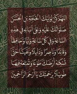 اللهم عجل لولیک الفرج 