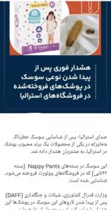از اونسر دنیا چه خبر 
