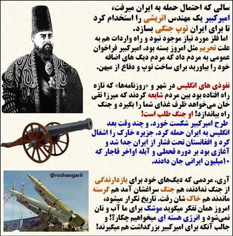 برگی از تاریخ 👌🌺☘️