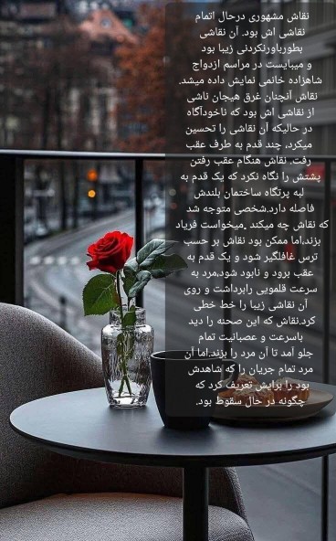 براستی گاهی آینده مان را بسیار زیبا ترسیم میکنیم، اما ...